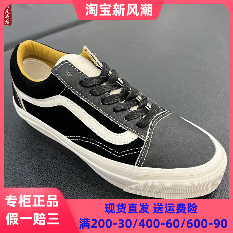 VANS皮质低帮板鞋休闲鞋潮流