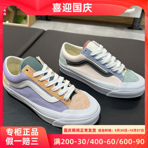 VANSSTYLE36紫橙色男女款板鞋