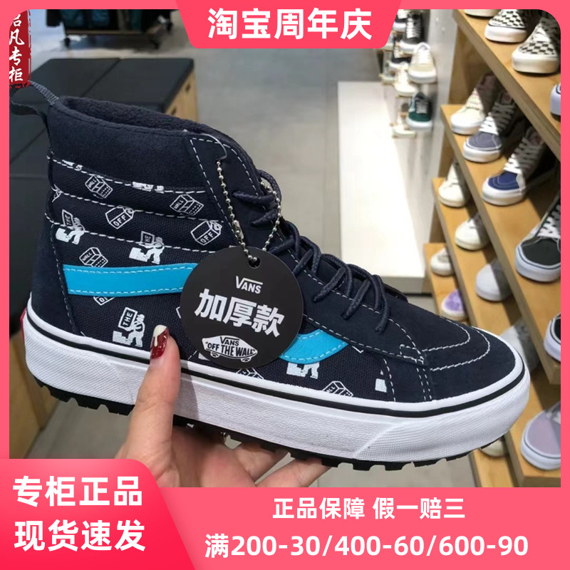 VANS范斯Kazuki联名加绒鞋