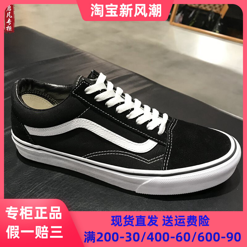 现货启凡VANS范斯经典款黑白低帮OS男女鞋板鞋帆布鞋VN000D3HY28