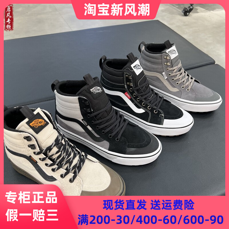 VANS冬季加绒板鞋休闲鞋保暖