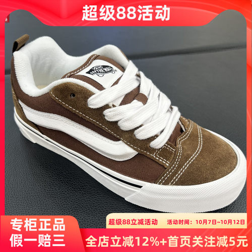 VANSKNUSKOOL棕色低帮复古
