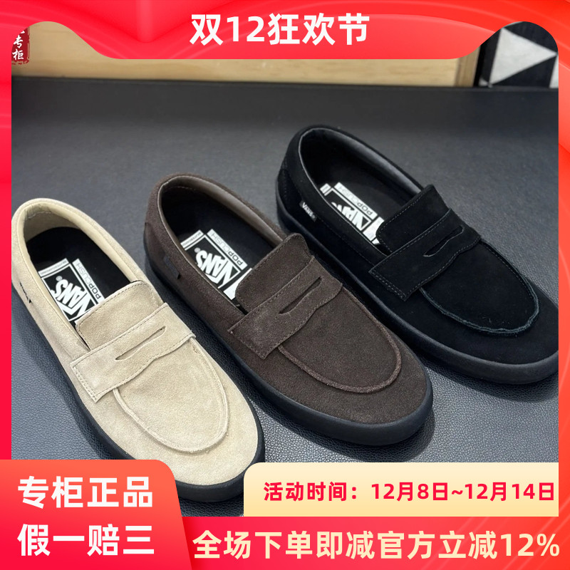 VANS范斯Skate Loafer男女复古一脚蹬VN000VA6BKA/VA6Y49/VA6DRT