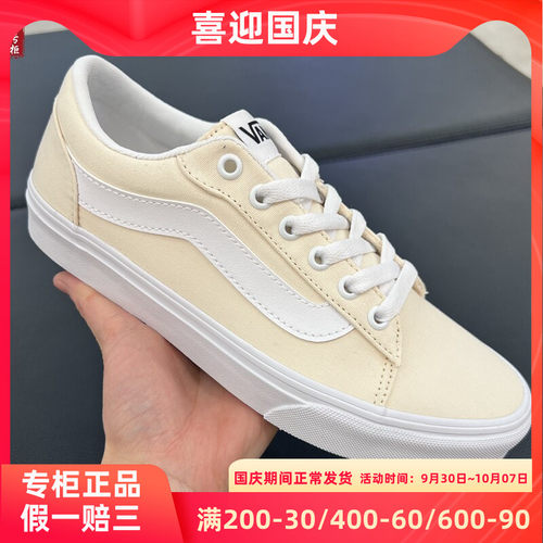 Vans范斯VeroLS米白色女鞋