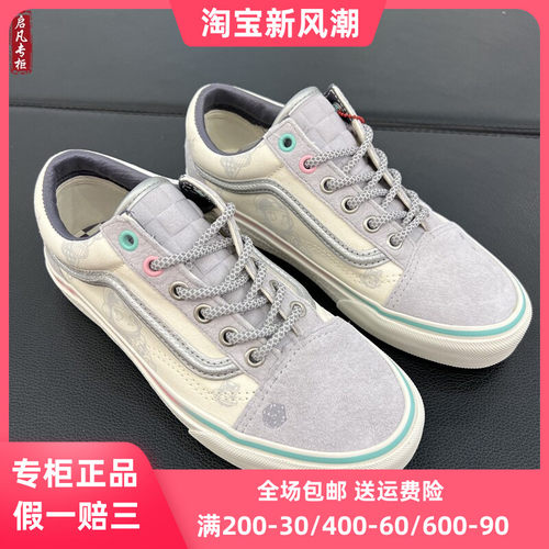 泡泡玛特VANS联名板鞋休闲鞋