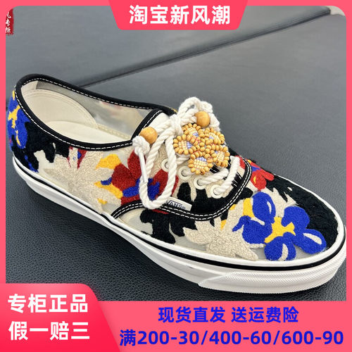 VansPremiumAuthentic针织花朵