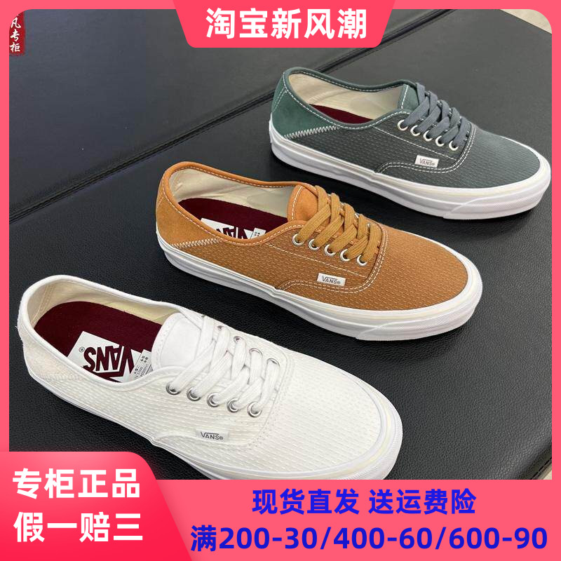 VANS高阶系列帆布鞋板鞋