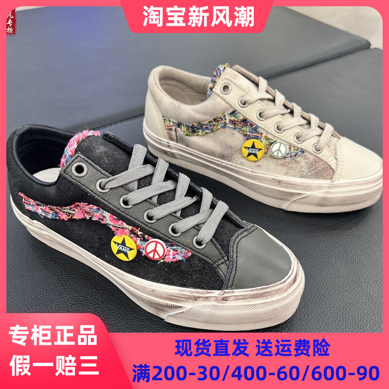 VansOldSkoolSouvenir联名款