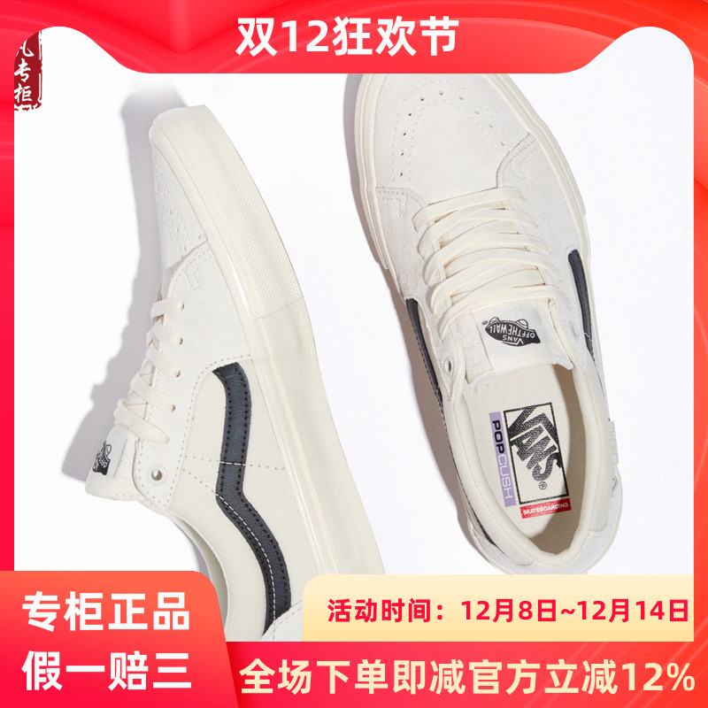 余文乐VANS范斯SK8-LOW PRO米白色男女款滑板鞋休闲鞋VN0A5FCFAPL