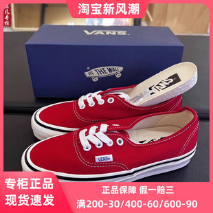 帆布鞋 VN000CQABOP PREMIUM高階系列AUTHENTIC紅色低幫男女鞋 VANS