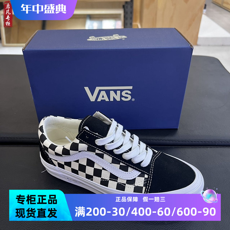 VANS高阶OLDSKOOL36黑白棋盘格