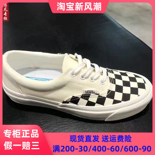 VANS黑白棋盘格男女鞋