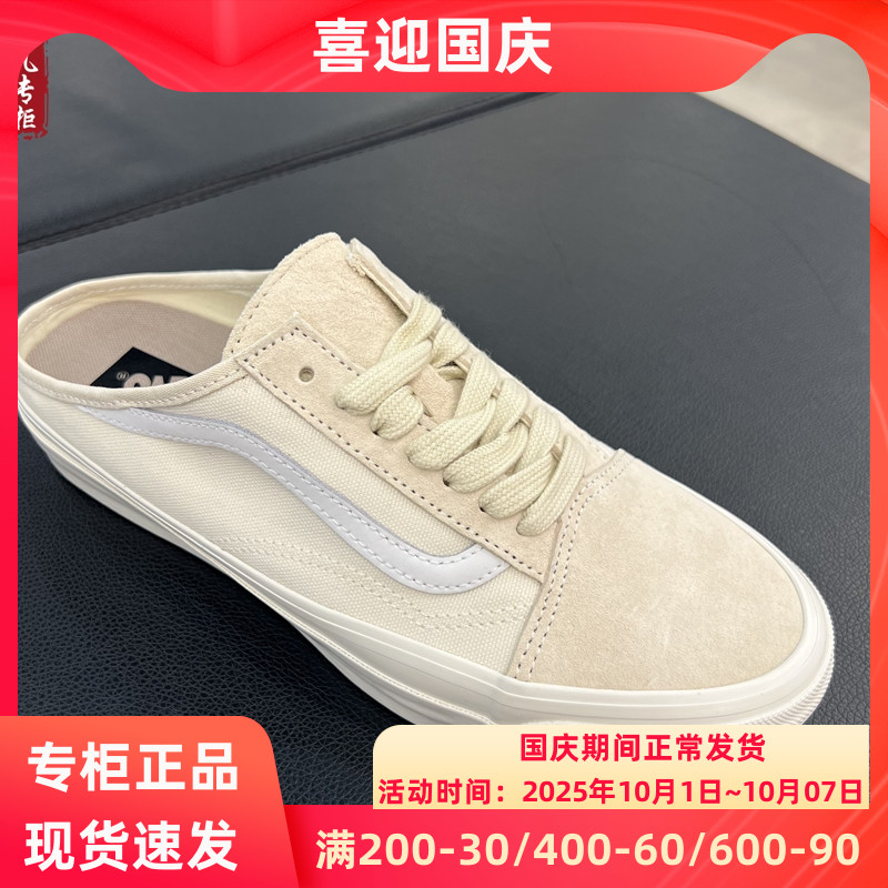 VANS Premium Old Skool米白色半拖男女低帮休闲板鞋VN000DC589F
