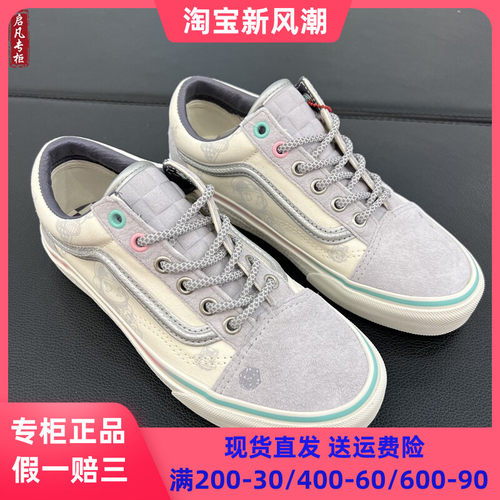 泡泡玛特VANS联名板鞋休闲鞋