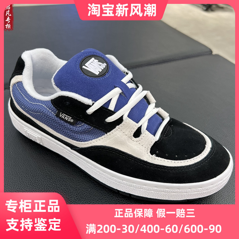 VansSpeedLS联名限量款男女鞋