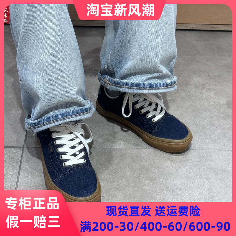 VANS牛仔蓝色低帮专业滑板鞋