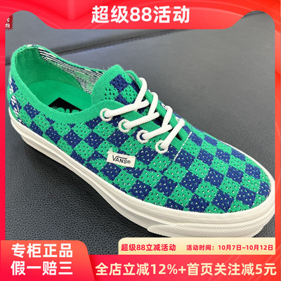 VANS绿色低帮板鞋休闲鞋