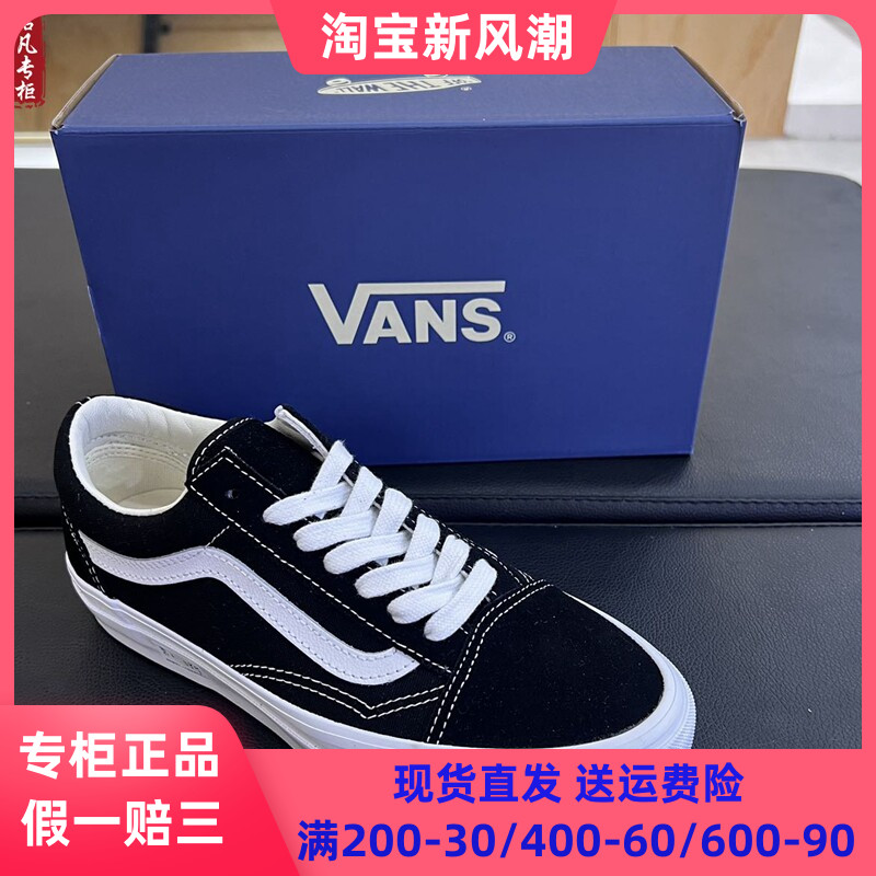 VANS高阶系列OLD SKOOL 36经典黑白低帮男女休闲板鞋VN000CQDBA2