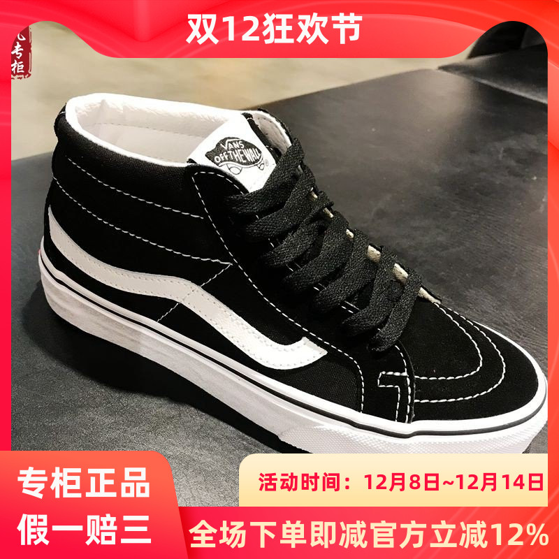 现货VANS经典黑白中帮男鞋中帮