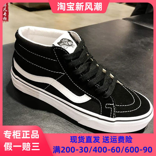 现货VANS经典黑白中帮男鞋中帮