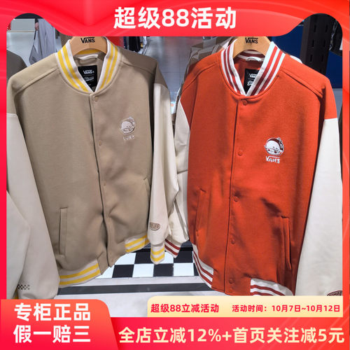 VANSxDimoo联名2026新款夹克