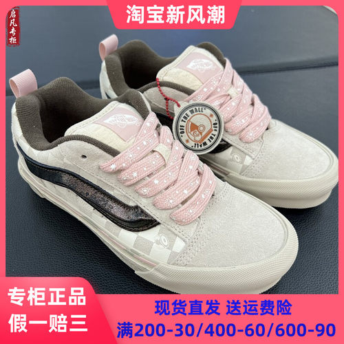泡泡玛特Vans联名板鞋男女休闲鞋