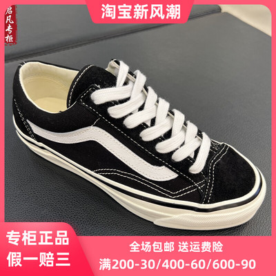 VANS范斯高阶Premium Old Skool 36经典黑白休闲板鞋VN000E8VBPT