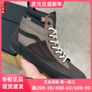 VANS范斯SK8-HI MTE-2冬季加绒保暖男女高帮休闲板鞋VN0A5HZZY49