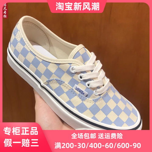 VANS蓝色棋盘格帆布鞋男女鞋