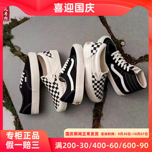 VANS VR3环保系列男女板鞋VN0007NC1KP/VN0005UB1KP/VN0005UN1KP - 封面