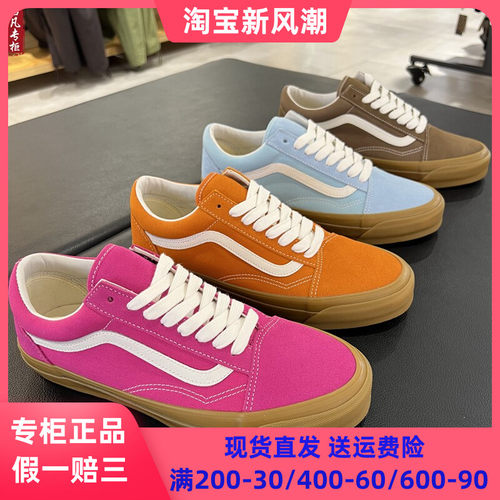 新款VANS OLD SKOOL生胶底男女休闲板鞋VN000D56YLZ CAU 0E0 52K