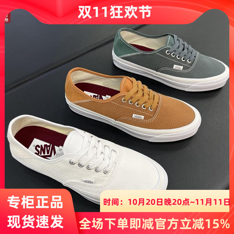 VANS高阶系列帆布鞋板鞋
