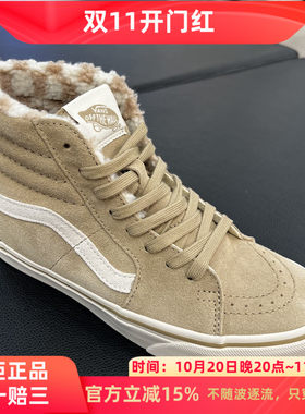 VansSK8-Hi加绒保暖高帮板鞋