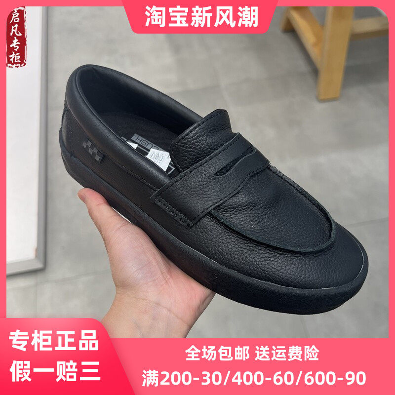 VANS乐福鞋Skate Loafer黑武士男女款休闲板鞋滑板鞋VN0A5DXUBKA
