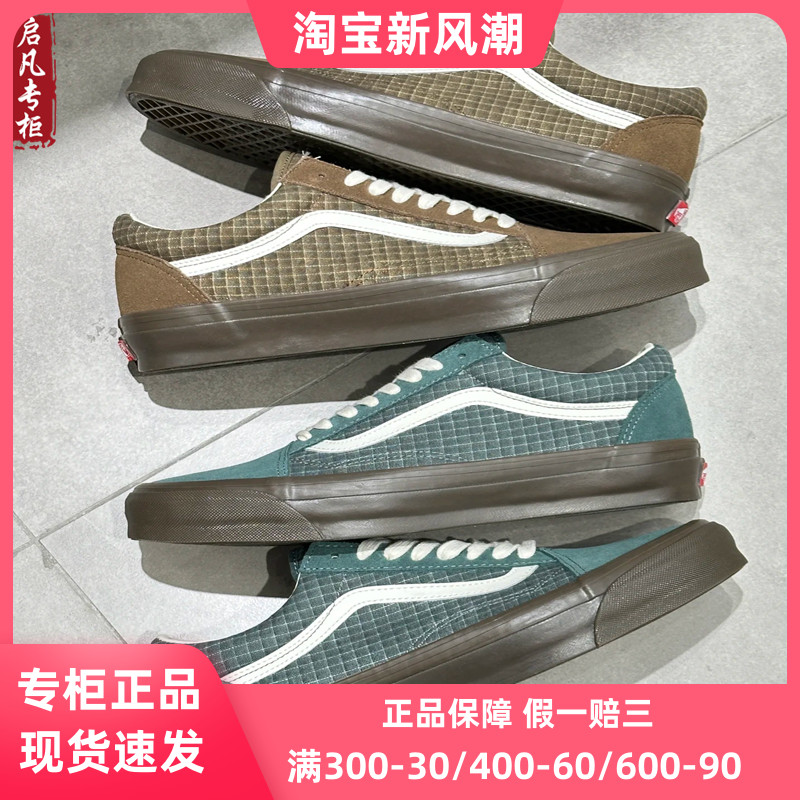 VANS范斯MTE Old Skool男女款休闲板鞋VN000CY20E0/VN000CY21CI