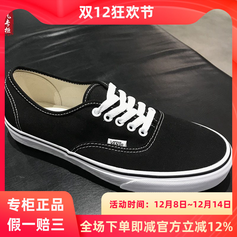 启凡]vans黑白经典authentic男鞋