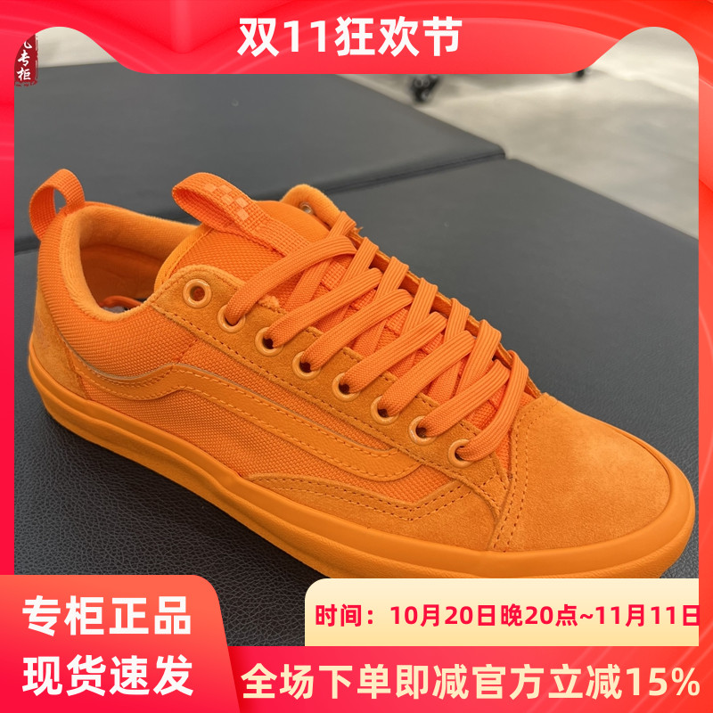 VANS联名限定款板鞋橙色低帮