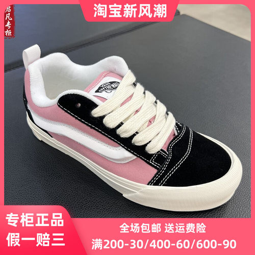 VANS范斯新款Knu Skool男女款美式复古板鞋面包鞋VN000D22B9P