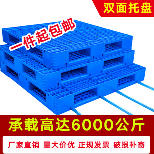 双面重型塑料托盘叉车板仓库垫板物流栈板货物地堆货架地台垫仓板