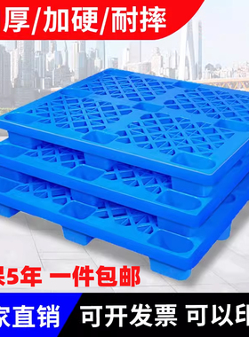 彩色红色塑料托盘叉车仓库垫板防潮板灰色卡板黑色栈板货物垫仓板