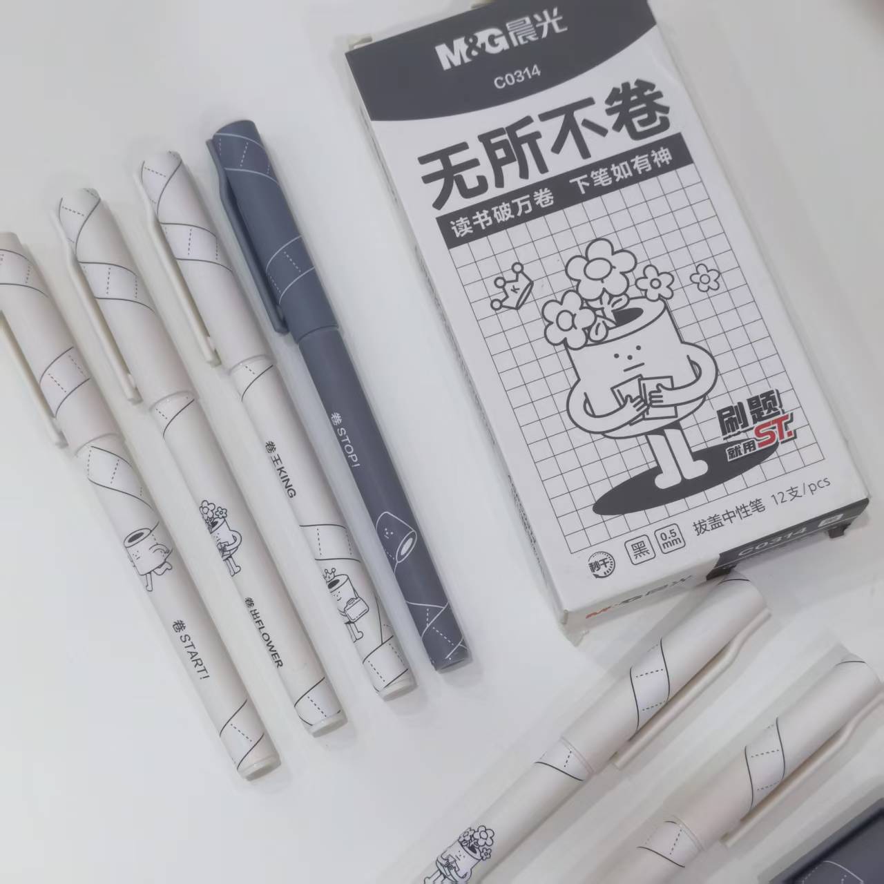 晨光中性笔0.5mm黑色学生ins考试