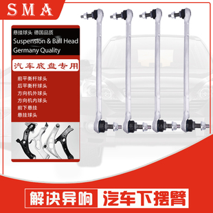 适用奔驰W246前平衡杆球头B260后平行边杆B200稳定连接B180吊拉杆