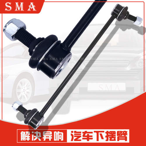 适装别克新君越前平衡杆球头稳定连接杆电感竖吊杆平行边球头底盘