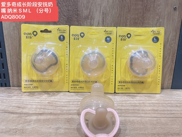 新生婴儿童全硅胶纳米银安抚奶嘴拇指型耐用型仿母乳宝宝扁头奶嘴