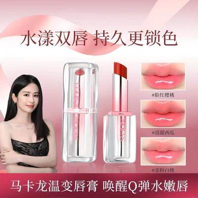 罗娜女神马卡龙精华口红变色唇膏唇釉唇蜜不沾杯滋润女官方正品