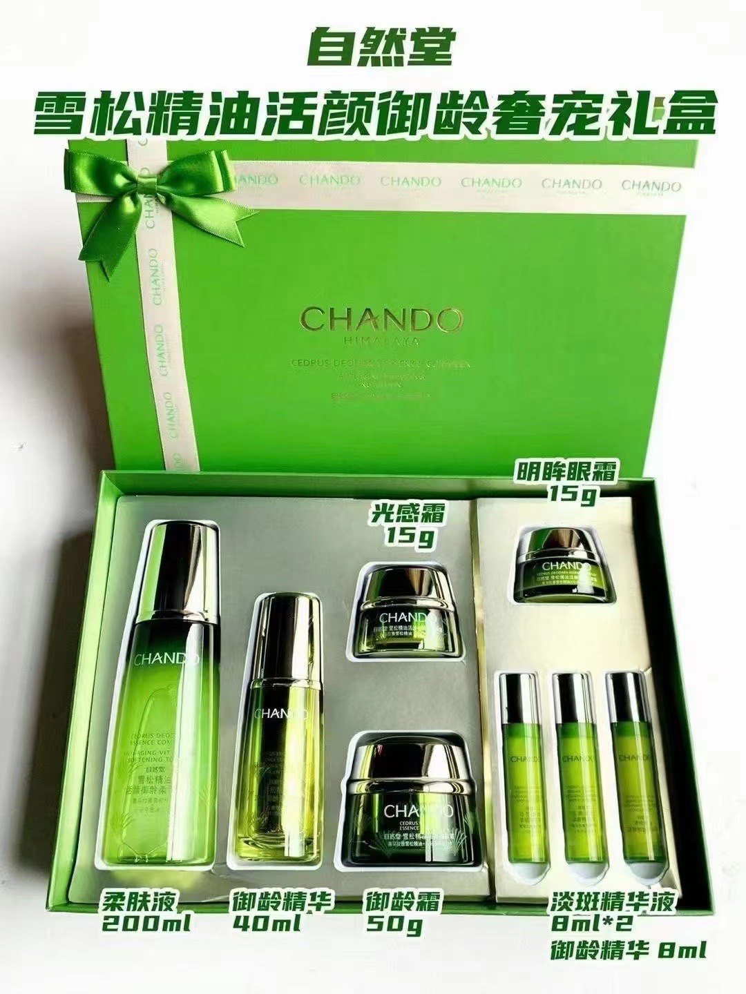 自然堂雪松精油活颜御龄套装柔肤液乳液精华液全套紧致抗皱护肤品,美容护肤/美体/精油,面部护理套装,淘宝优惠券,粉丝福利购,淘宝优惠卷