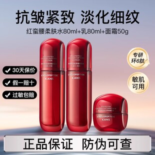 【618抢购】韩束红蛮腰多肽胶原紧致抗皱水乳套装抗氧提亮礼盒