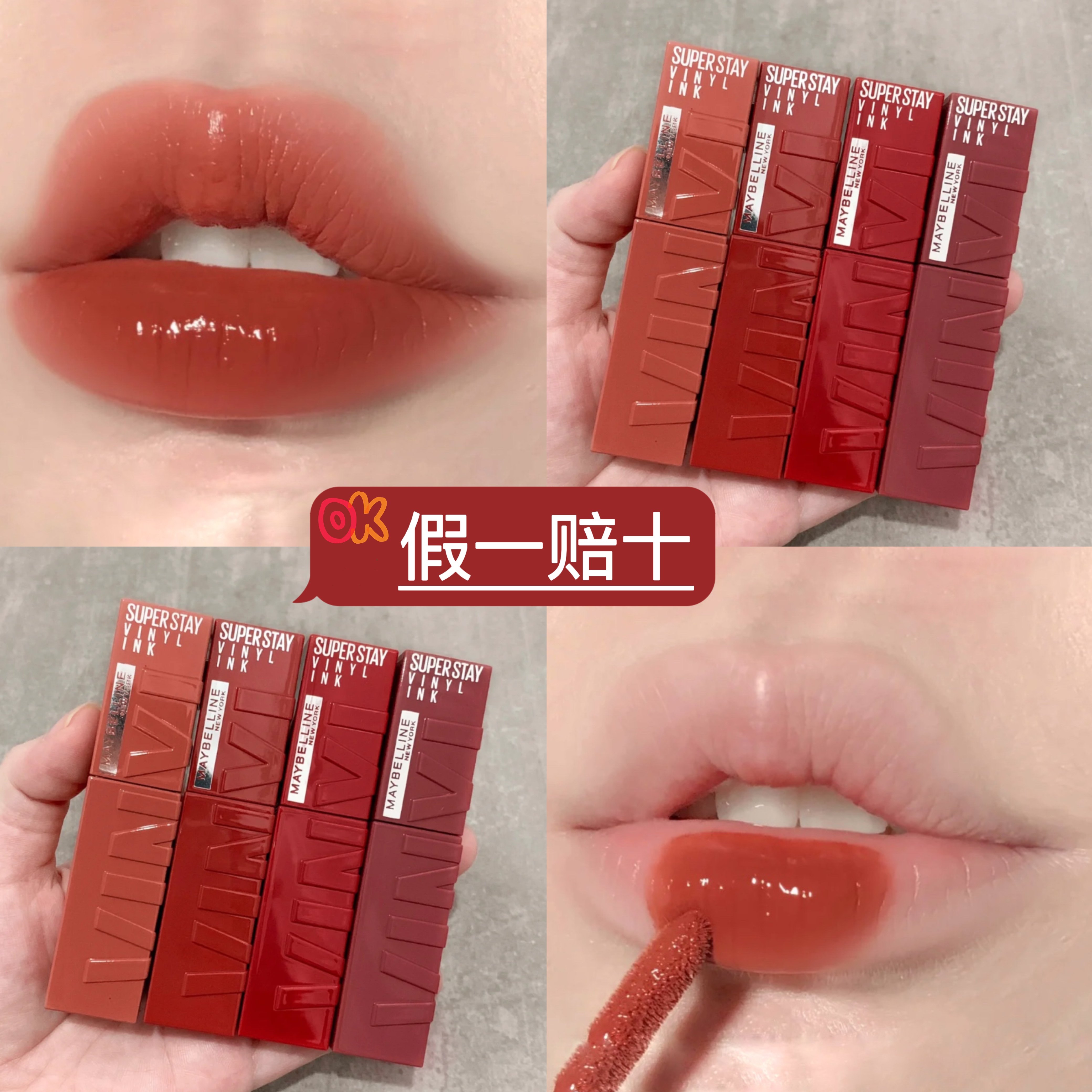 美宝莲锁吻棒巨持久不沾杯不掉色镜面口红唇釉唇膏接吻棒唇彩正品
