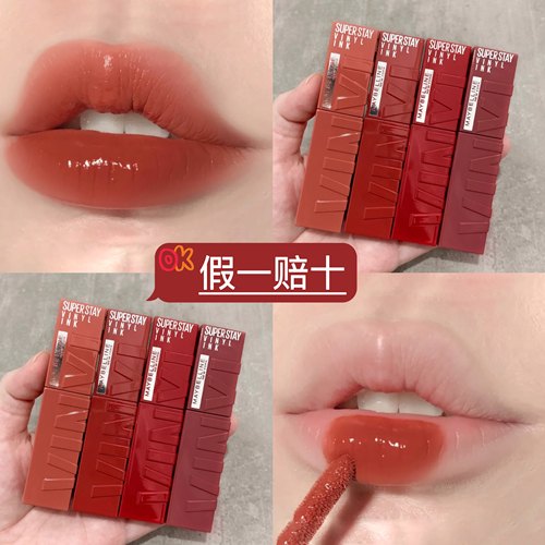 美宝莲锁吻棒巨持久不沾杯不掉色镜面口红唇釉唇膏接吻棒唇彩正品