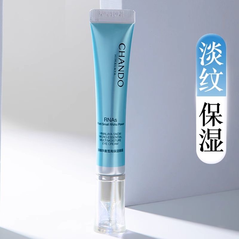 自然堂微精华喜雪高保湿抗皱眼霜细纹15g淡纹淡化黑眼圈亮眼